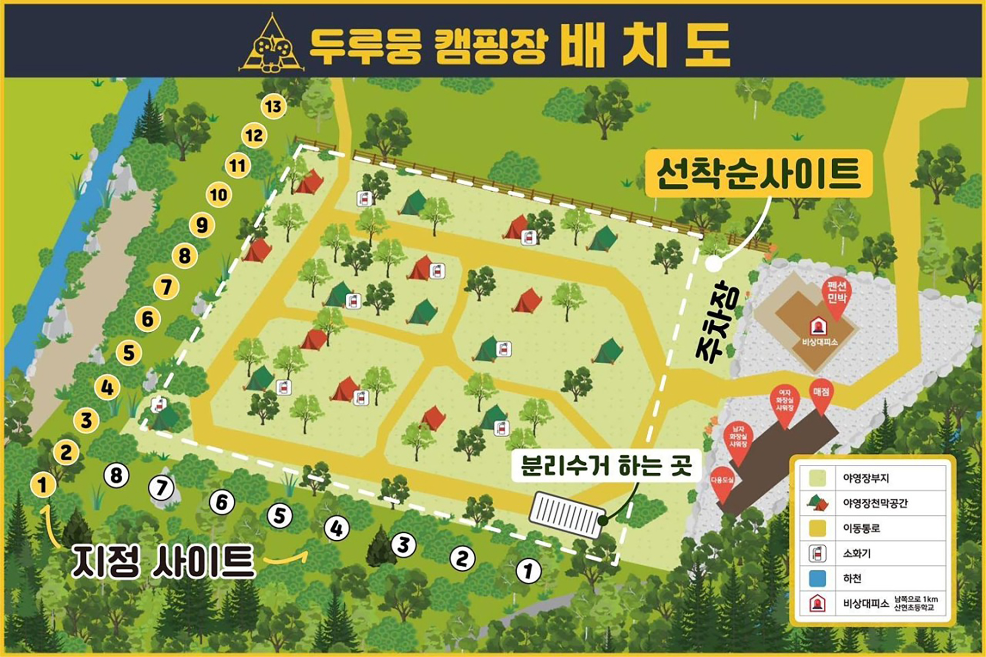 칠봉두루뭉캠핑장