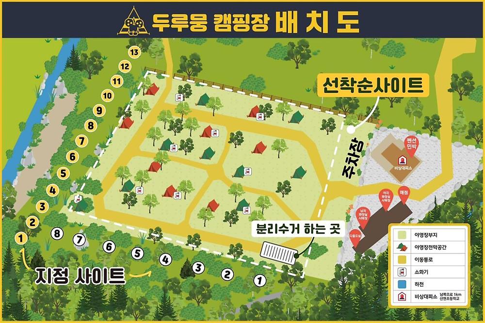 칠봉두루뭉캠핑장