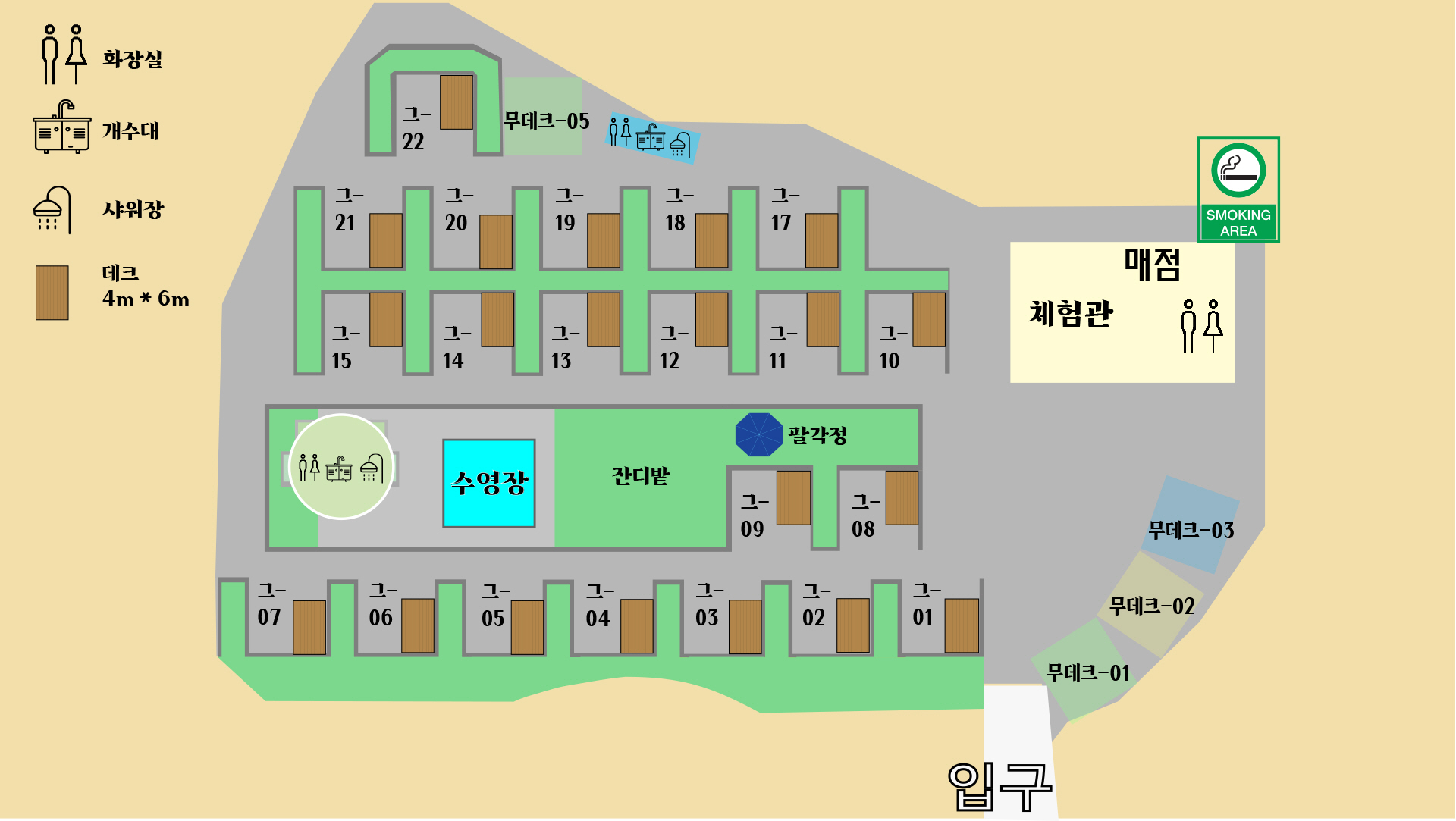그리고 캠핑장