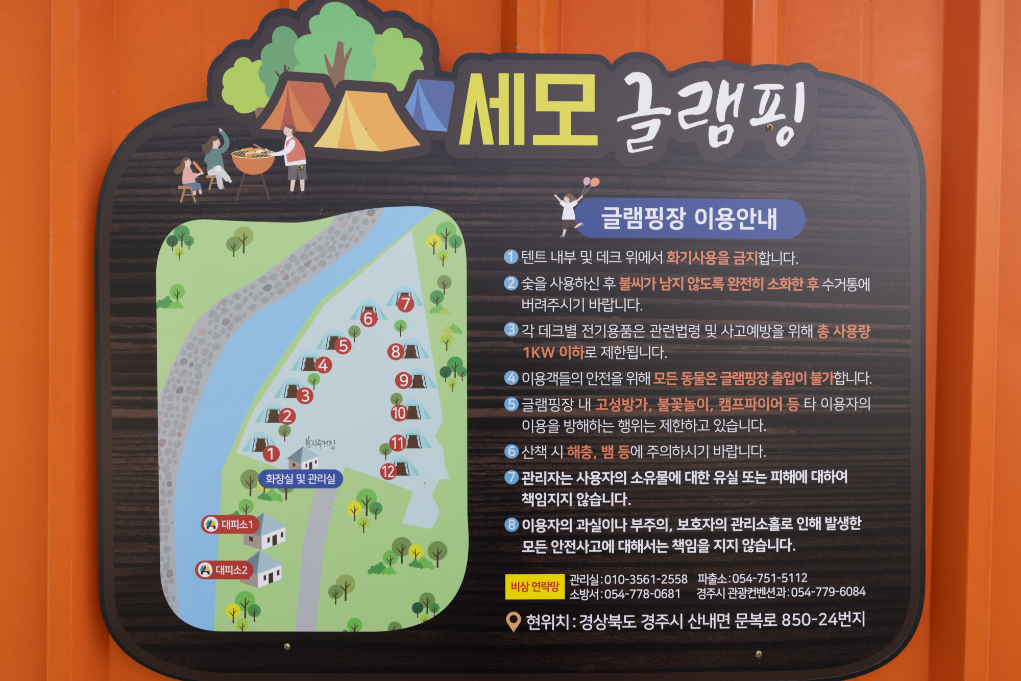 세모 풀빌라 글램핑장