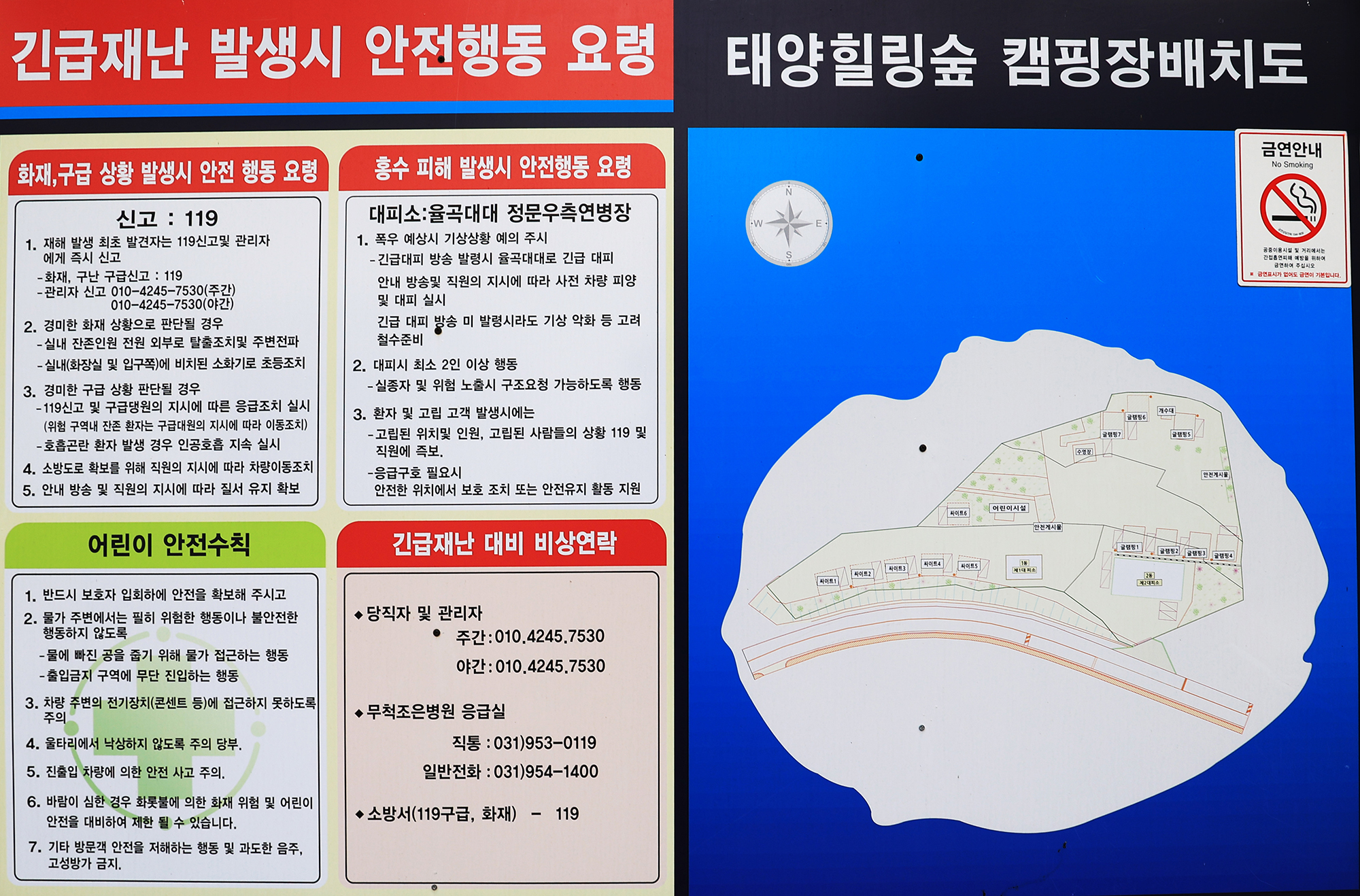태양힐링숲