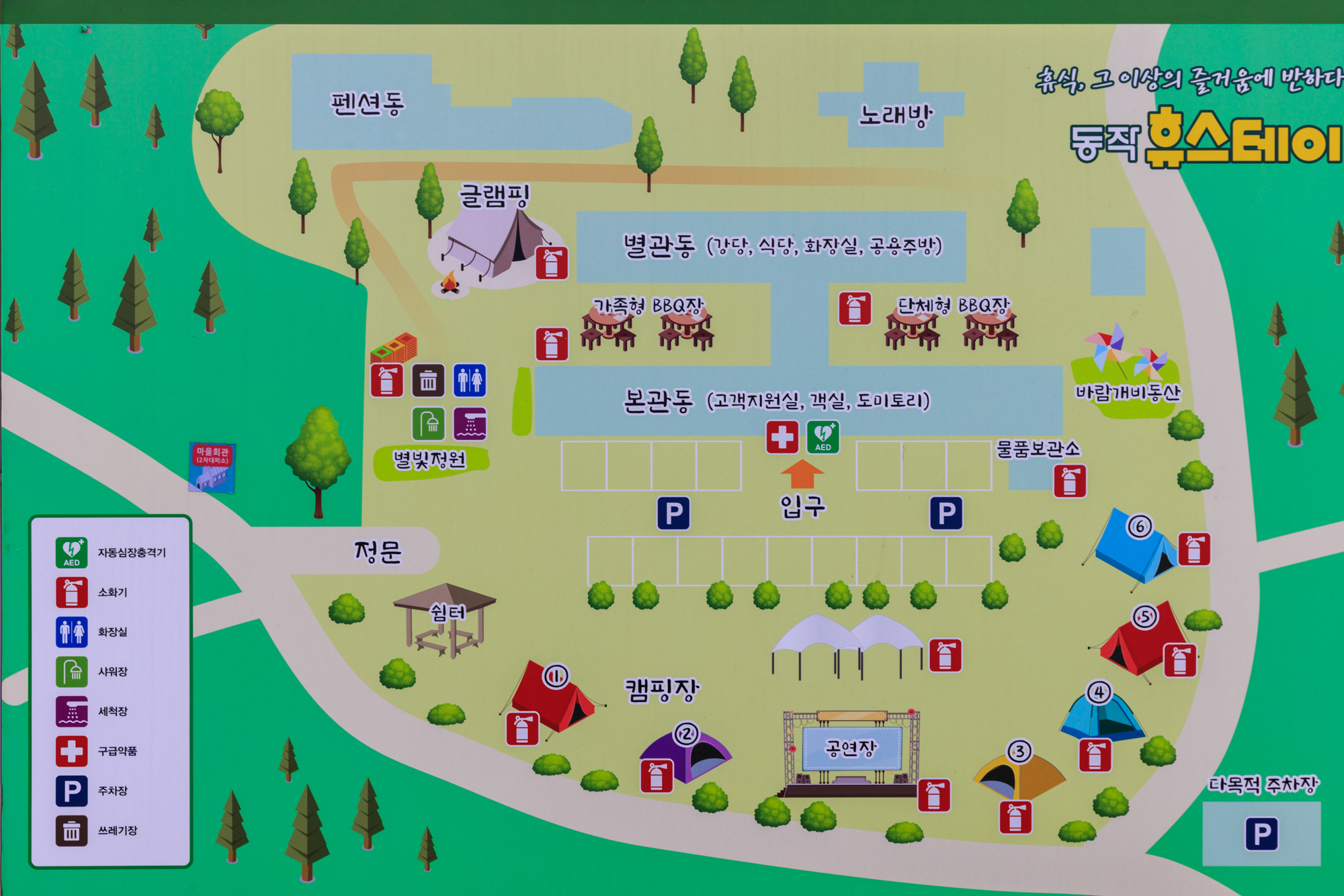 동작휴스테이