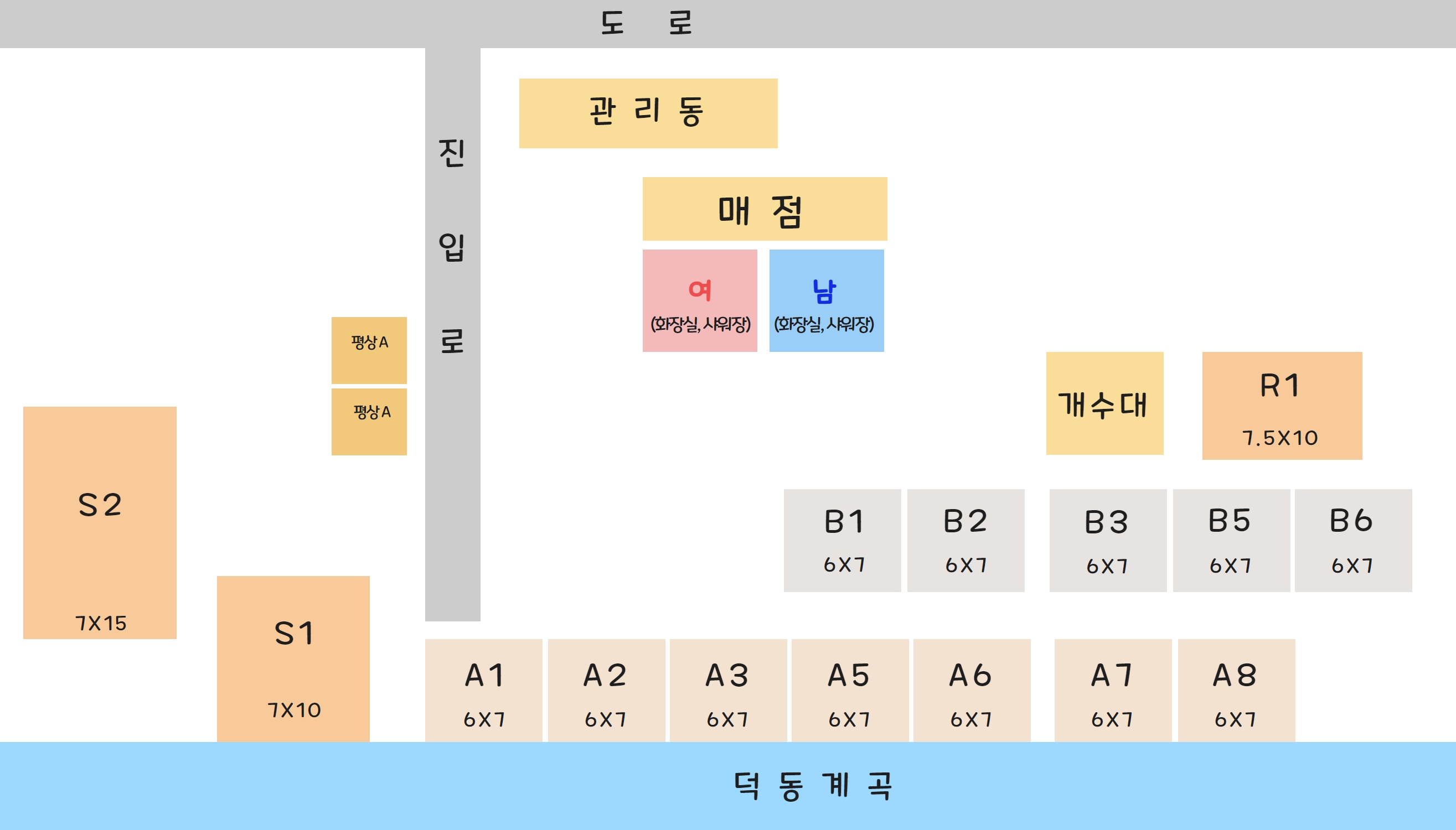 안전 및 시설배치도입니다