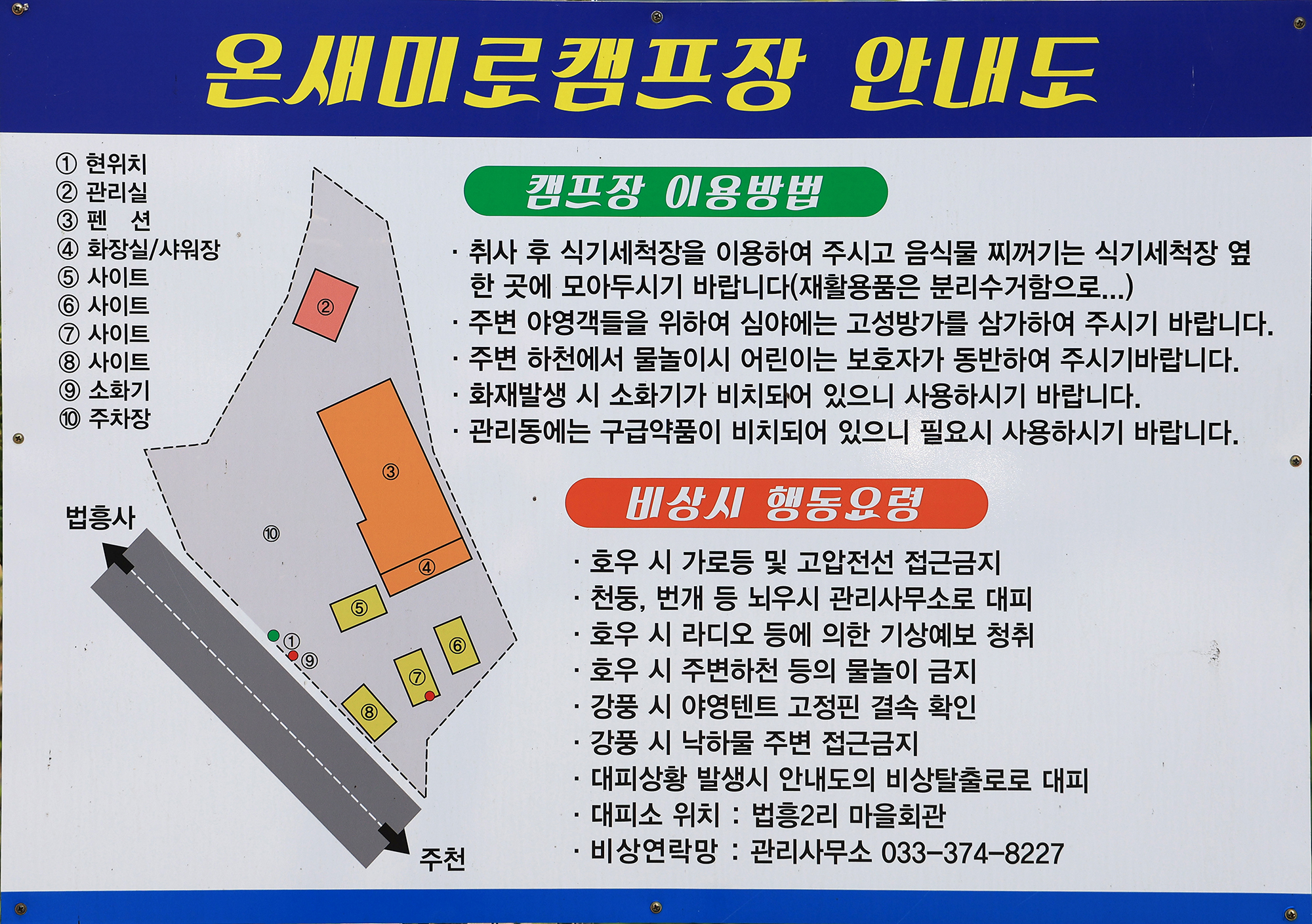 온새미로