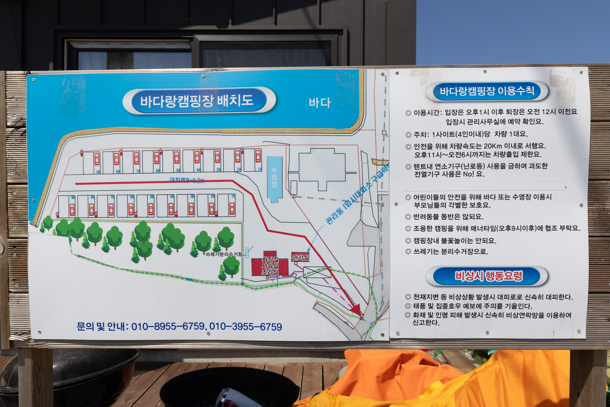 바다랑캠핑장
