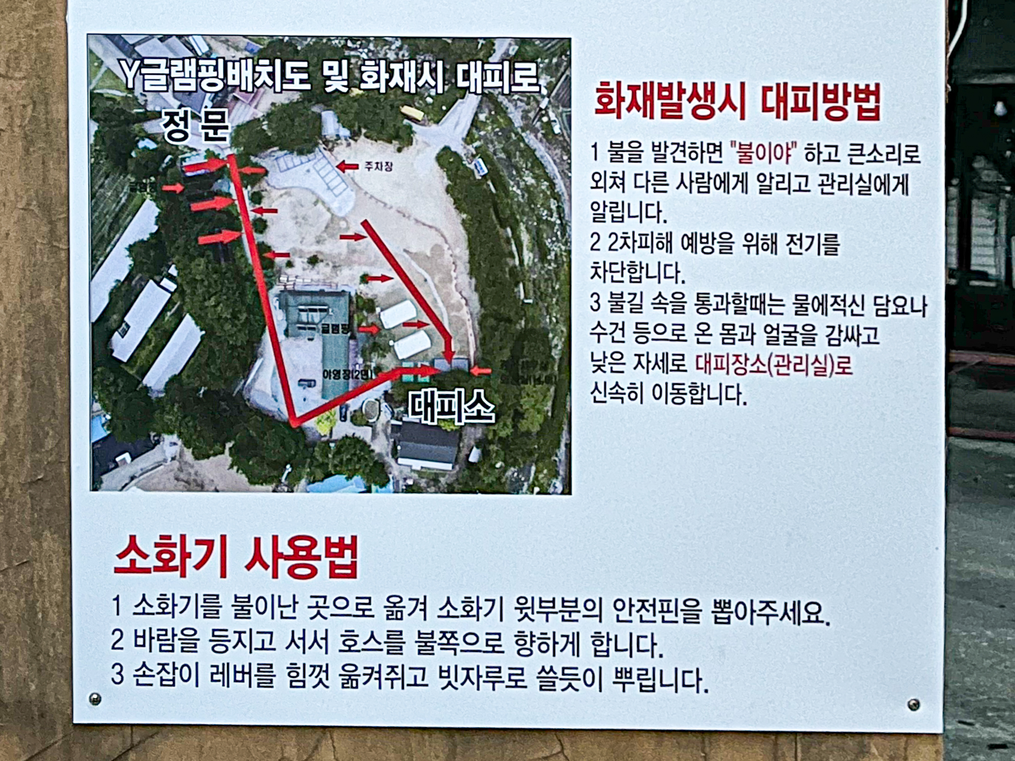 YJ글램핑