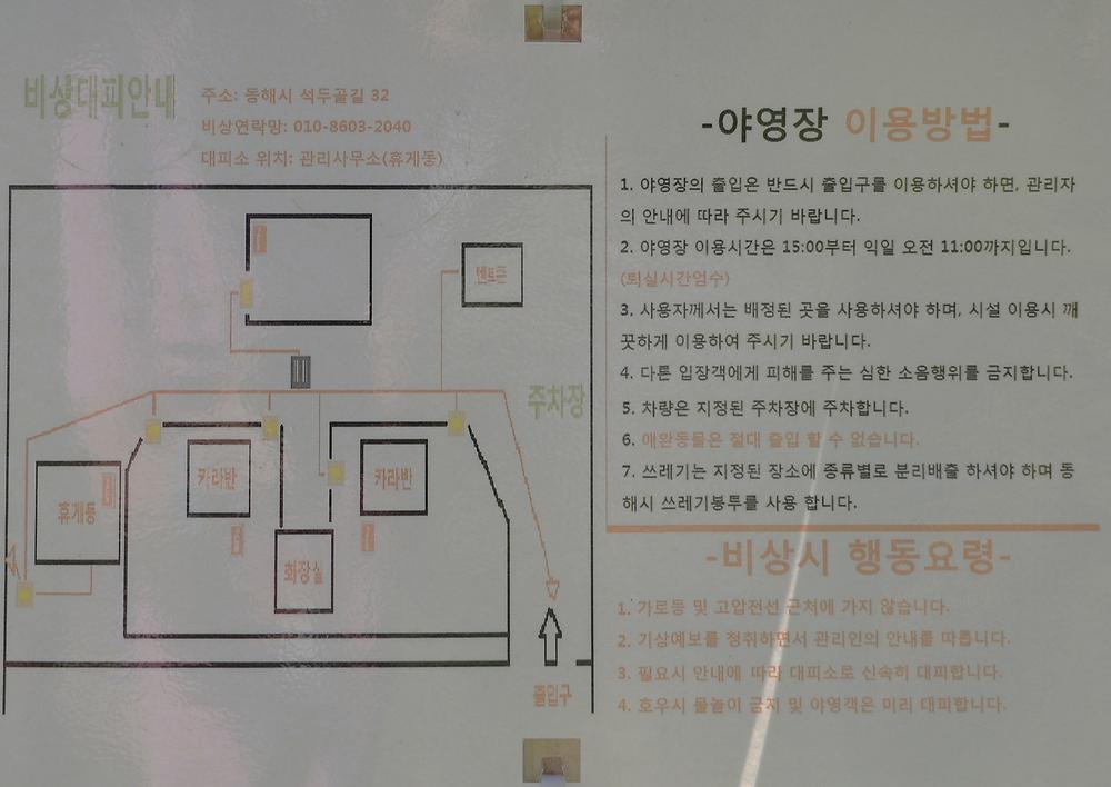 봉봉카라반