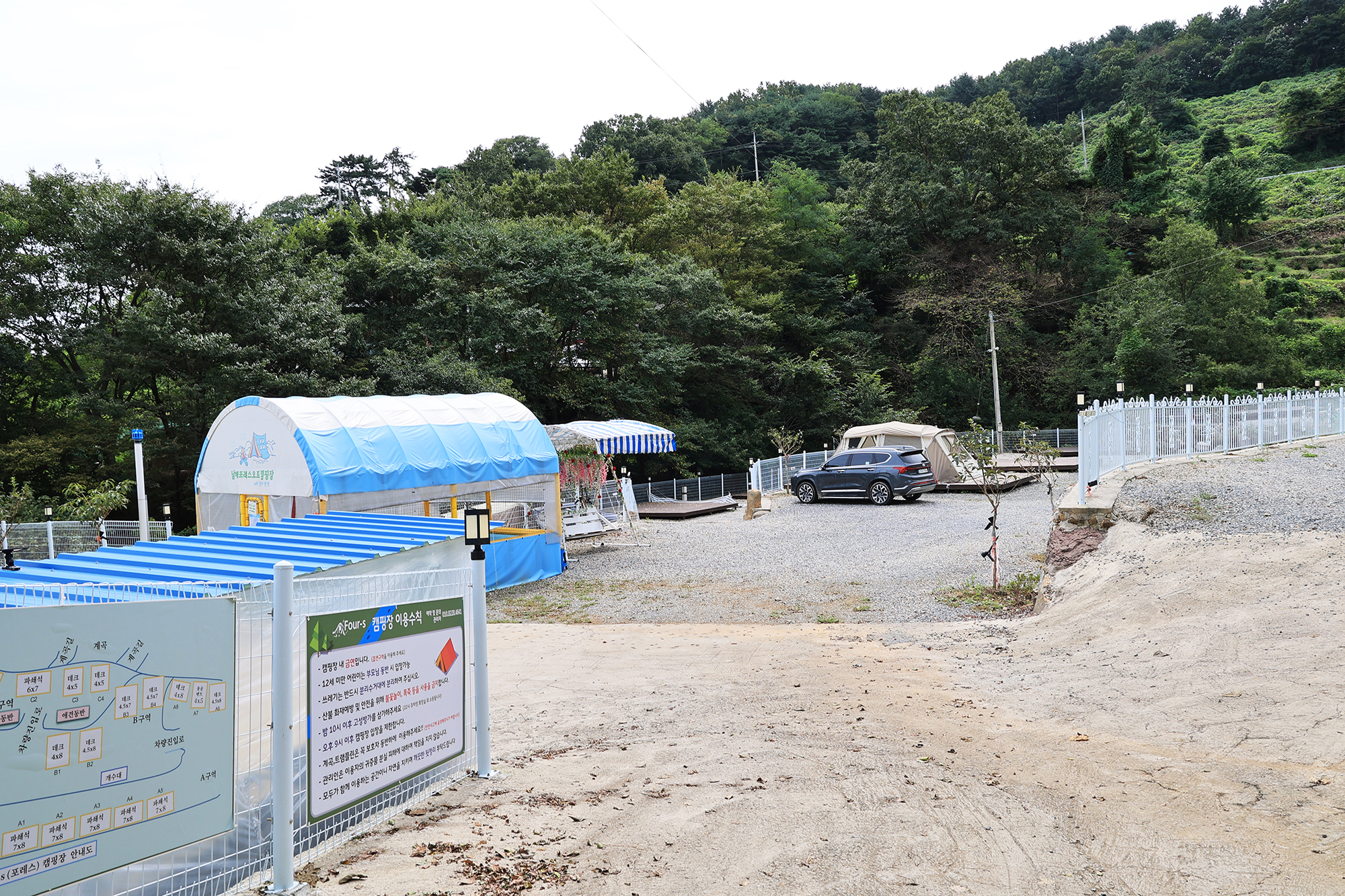 남해 포레스 오토캠핑장