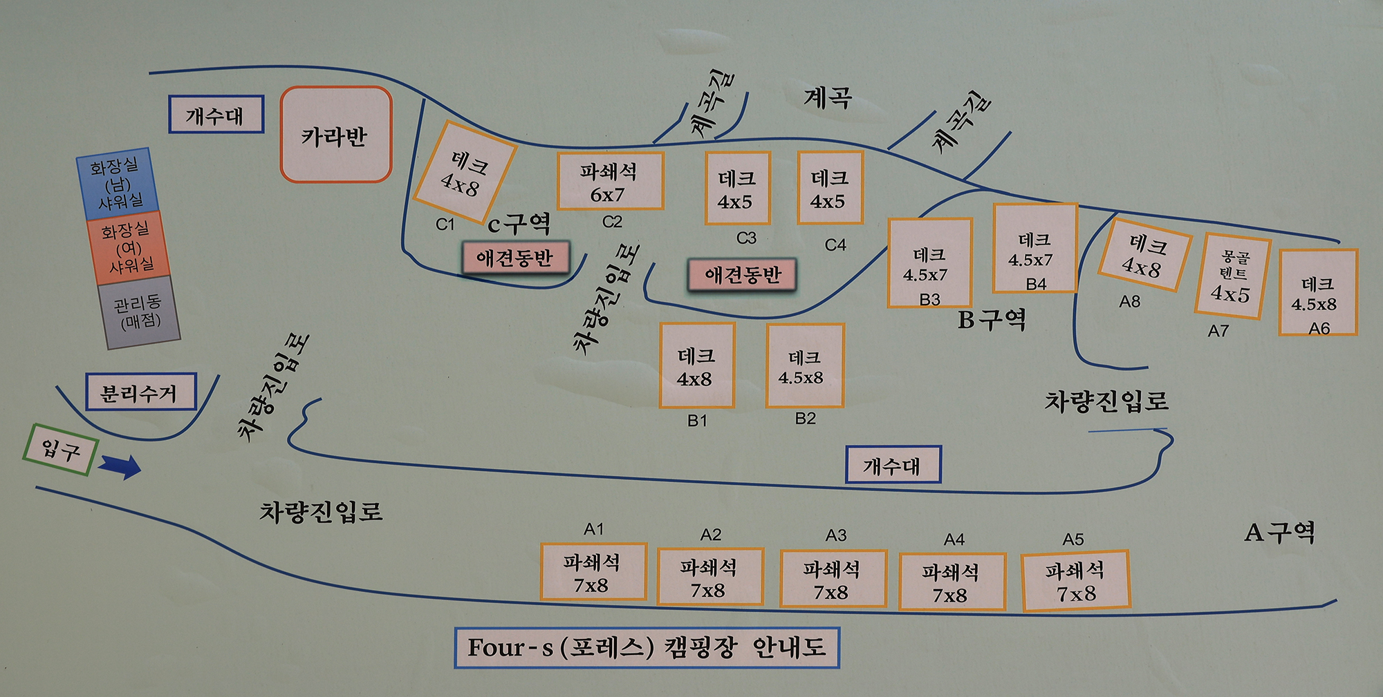 안전 및 시설배치도입니다
