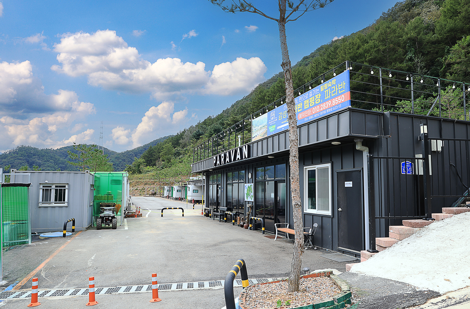 파라반