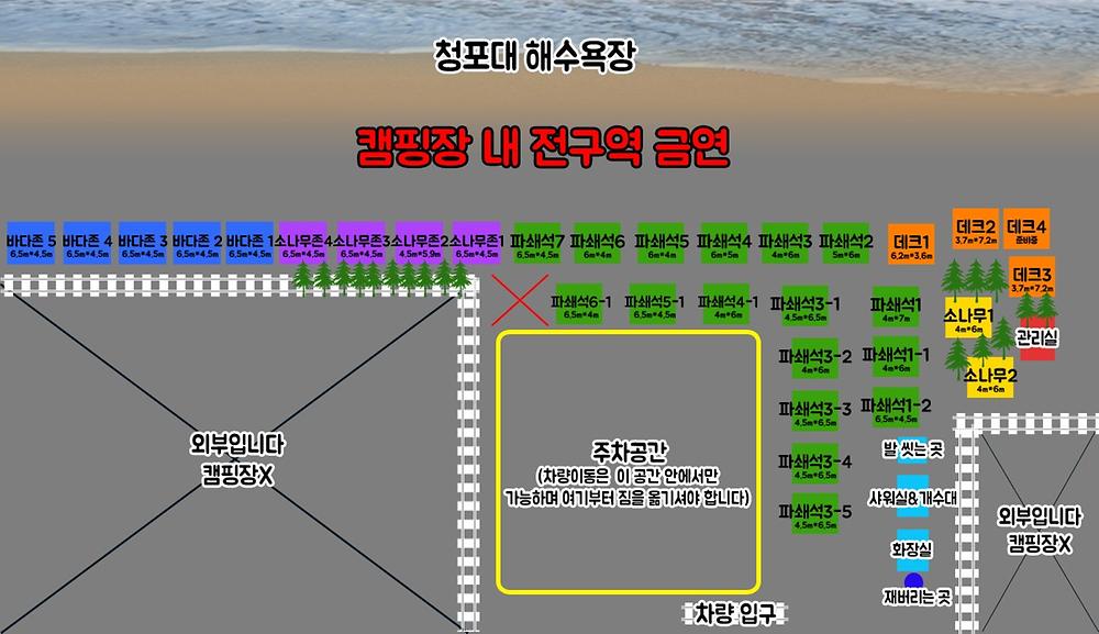 꿈꾸는바다캠핑장