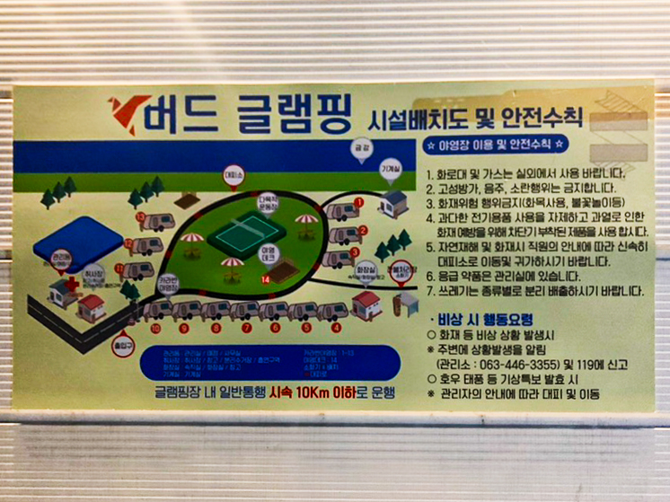 버드글램핑