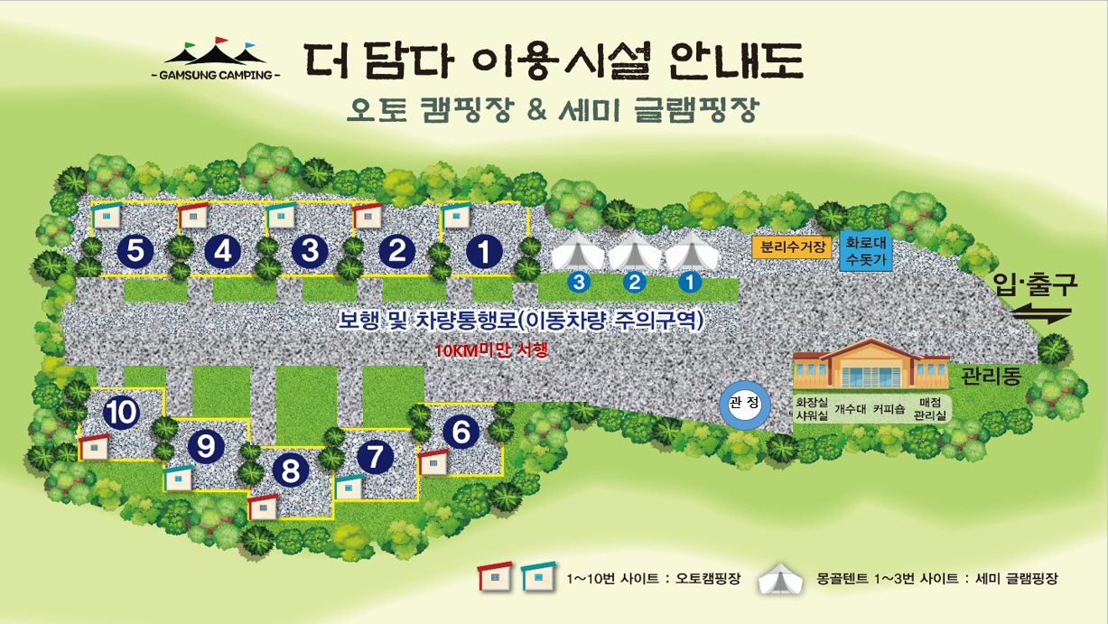 더담다 캠핑장