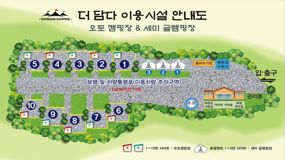 더담다 캠핑장