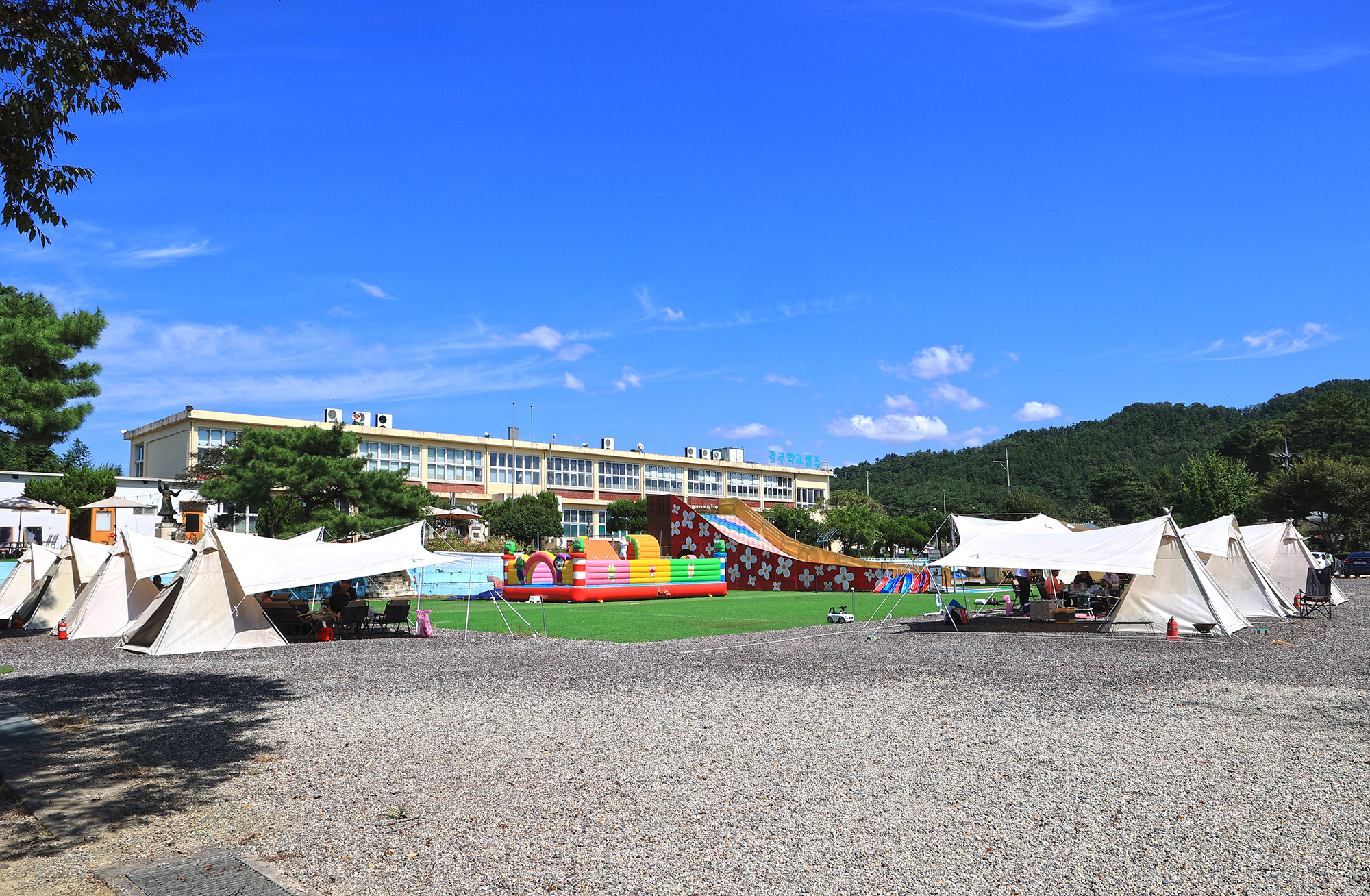 강주학교캠프