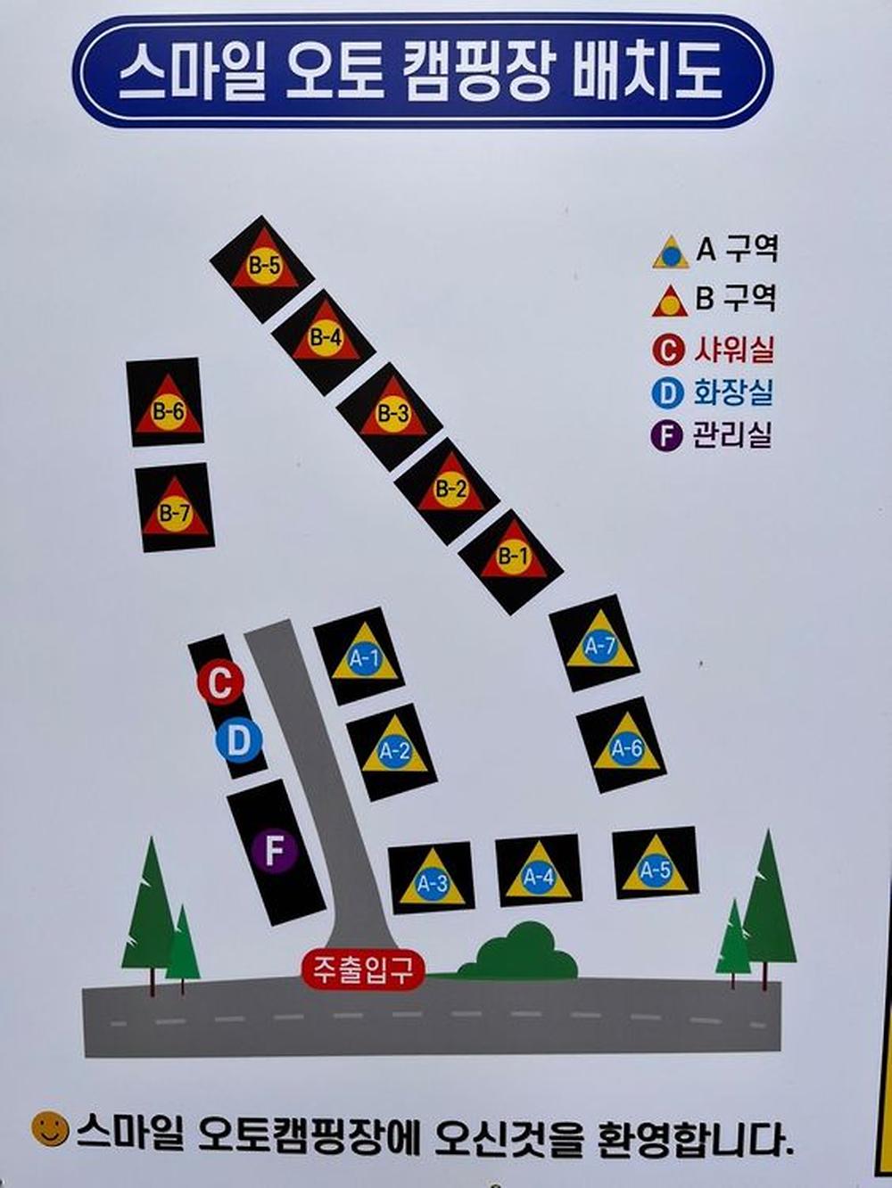 스마일 캠핑장