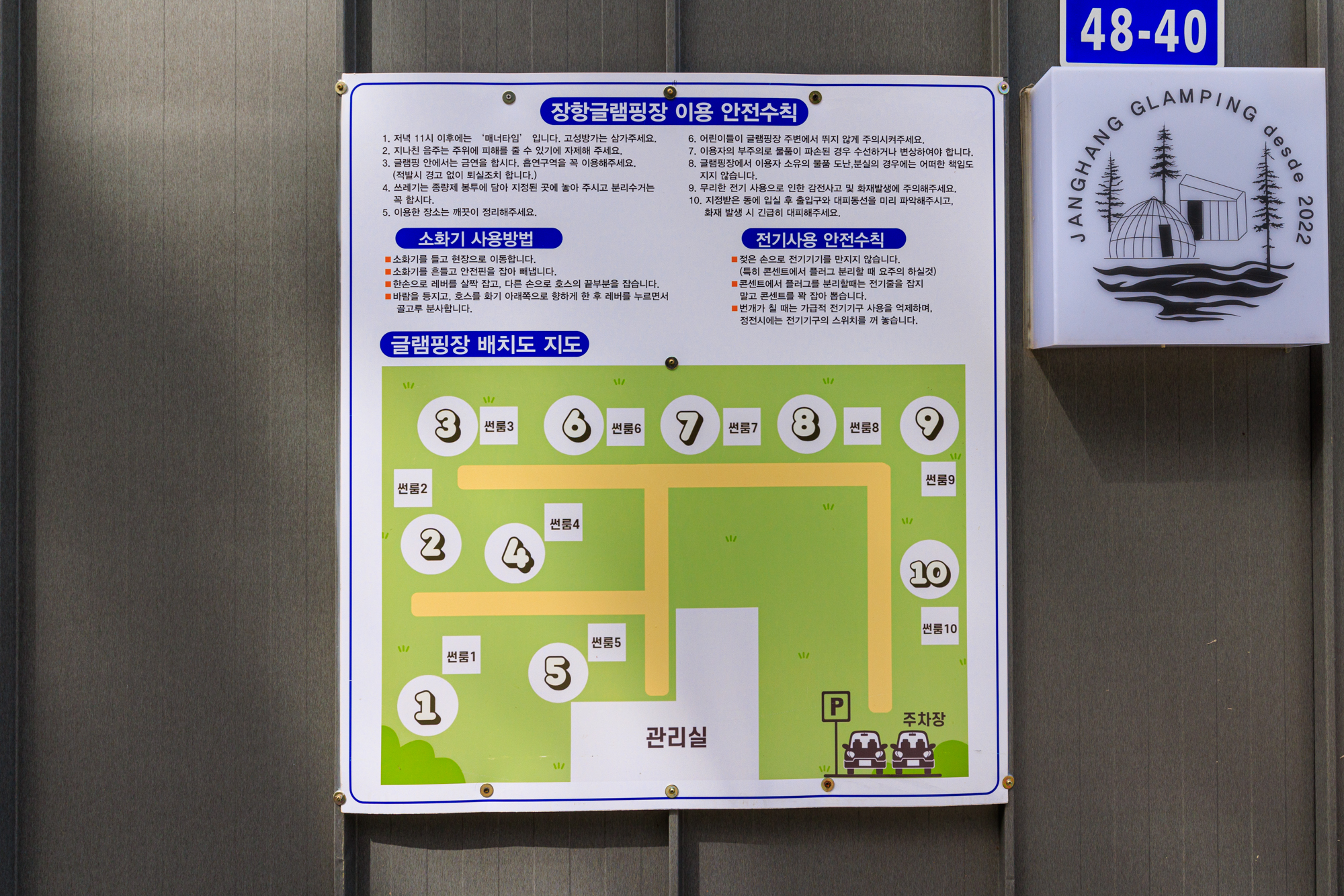 서천 장항글램핑장