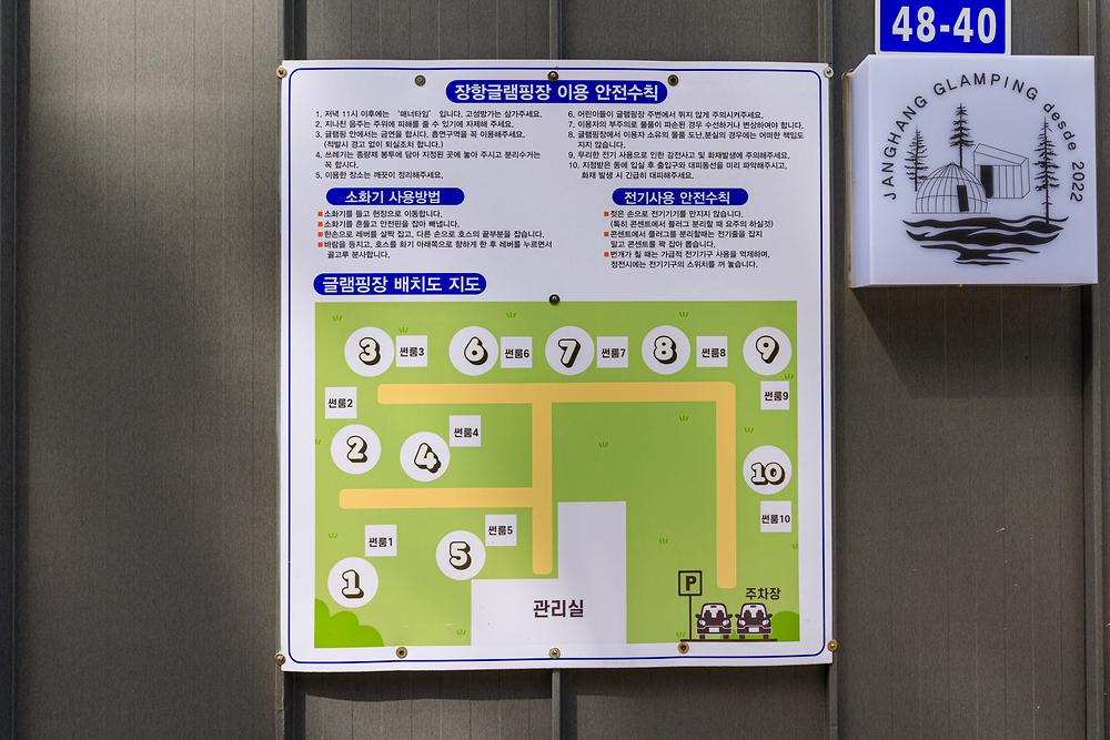 서천 장항글램핑장