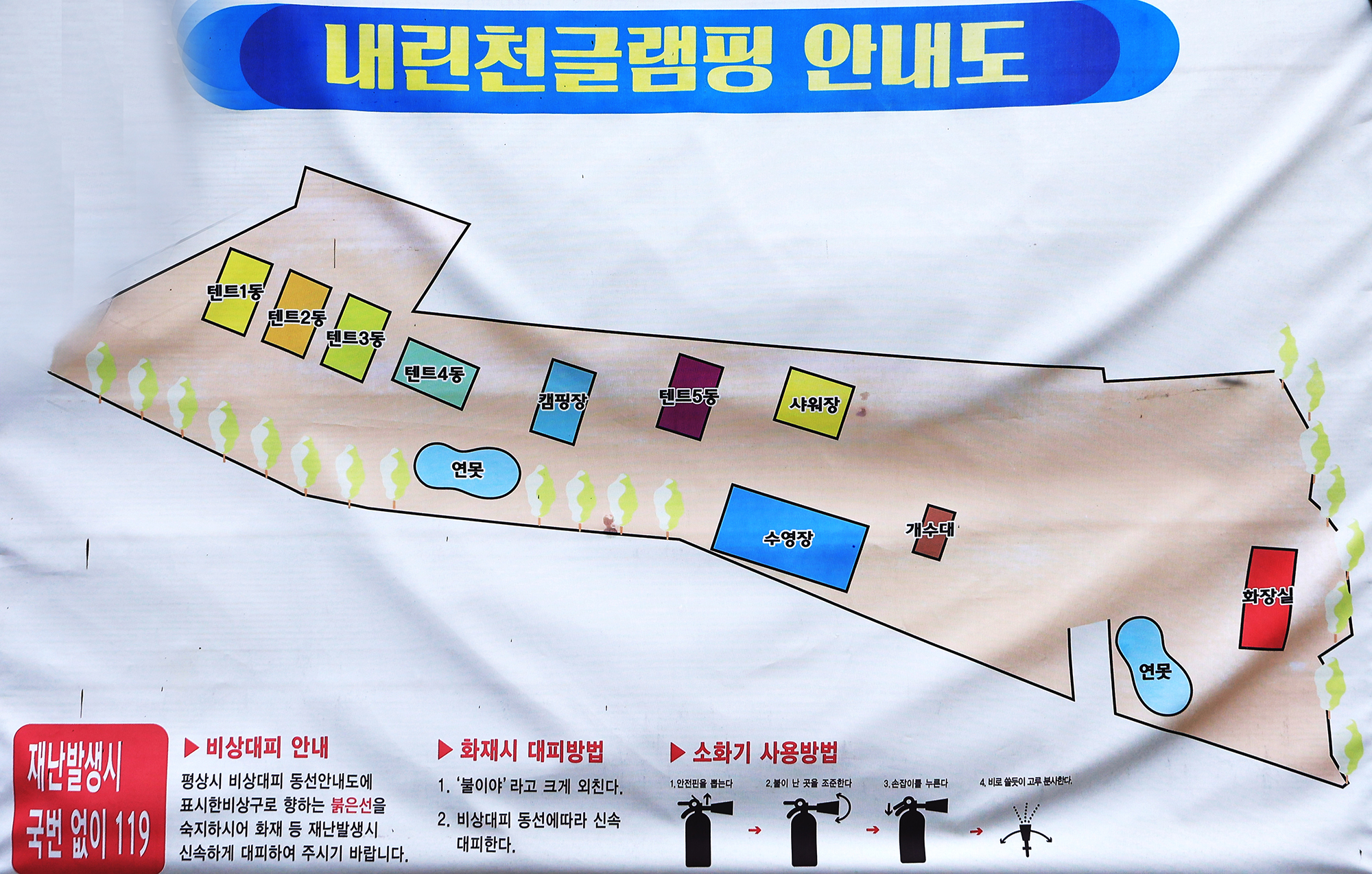 내린천 글램핑