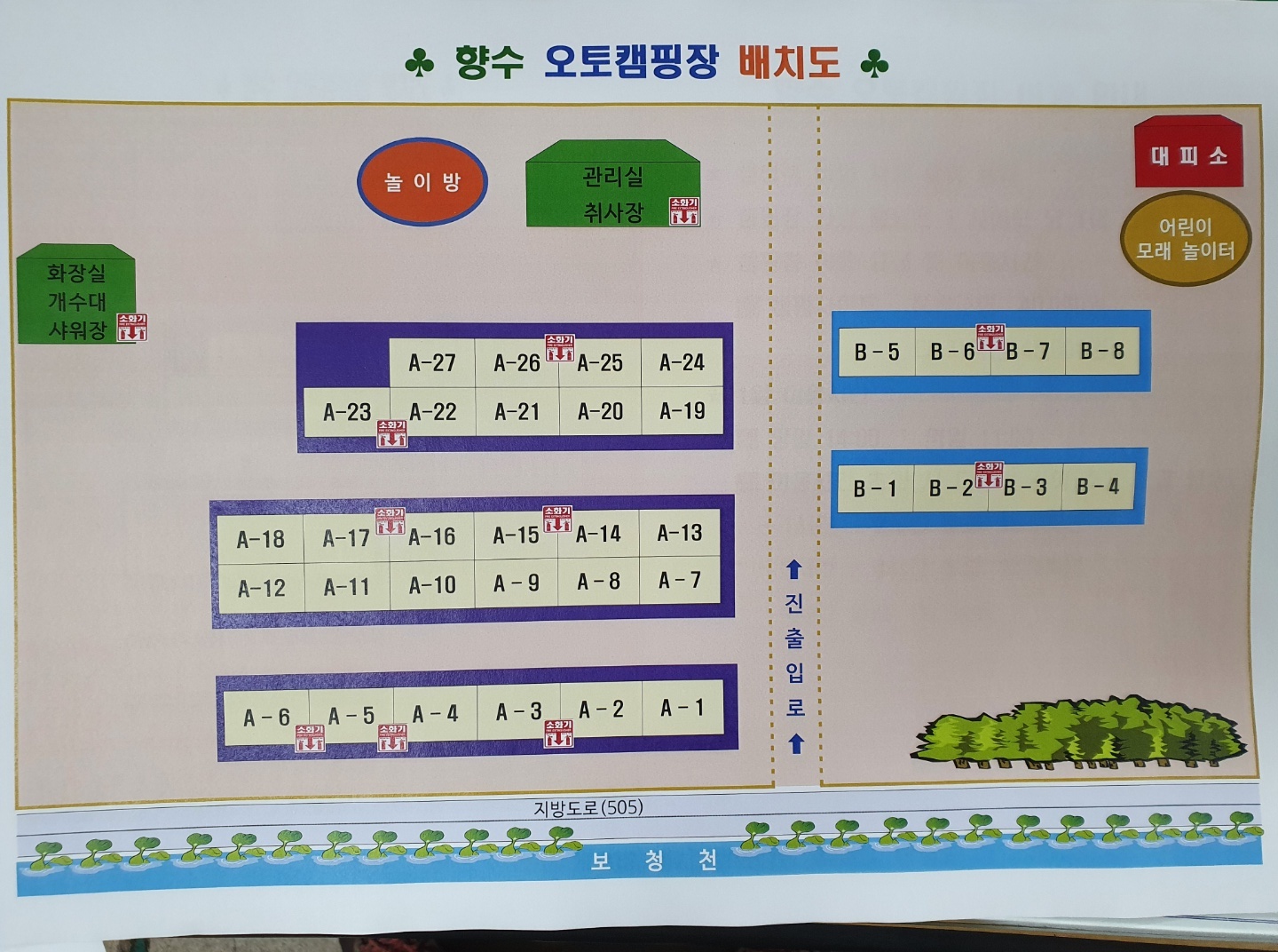 향수 오토캠핑장