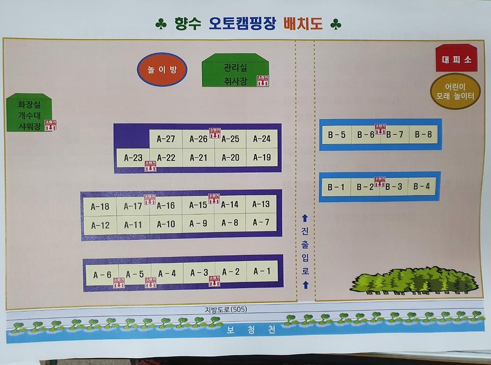 향수 오토캠핑장