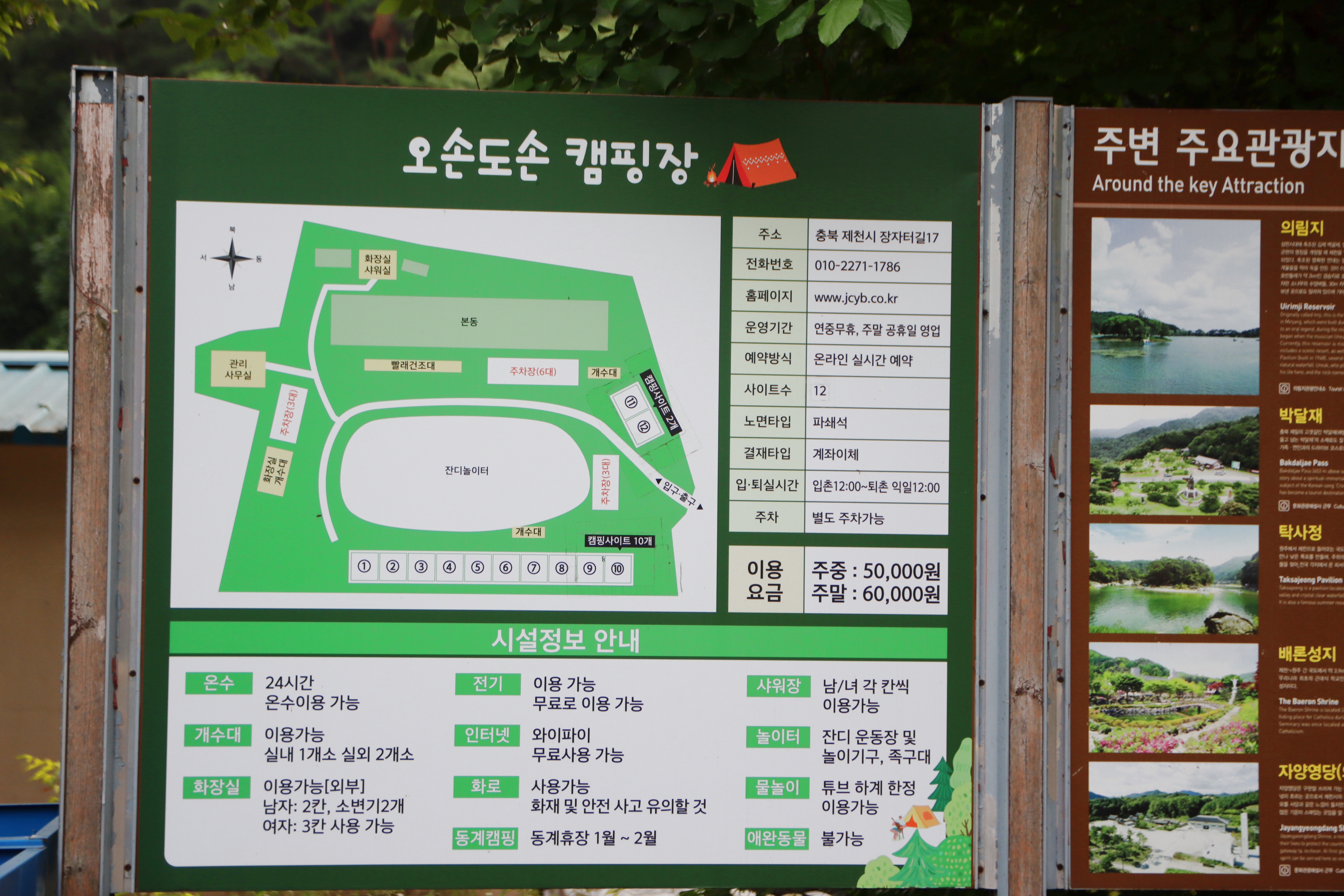 안전 및 시설배치도입니다