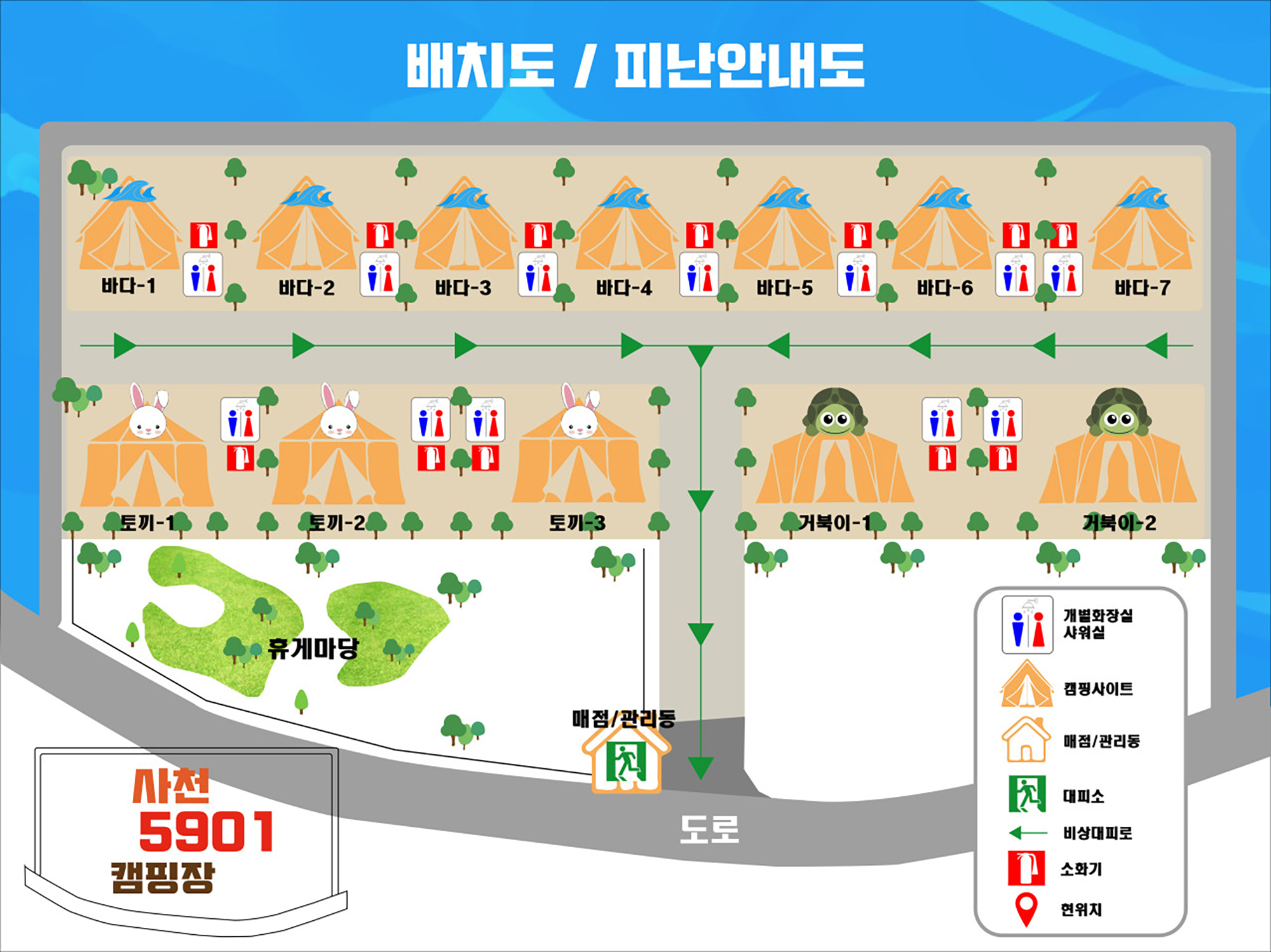 사천5901캠핑장