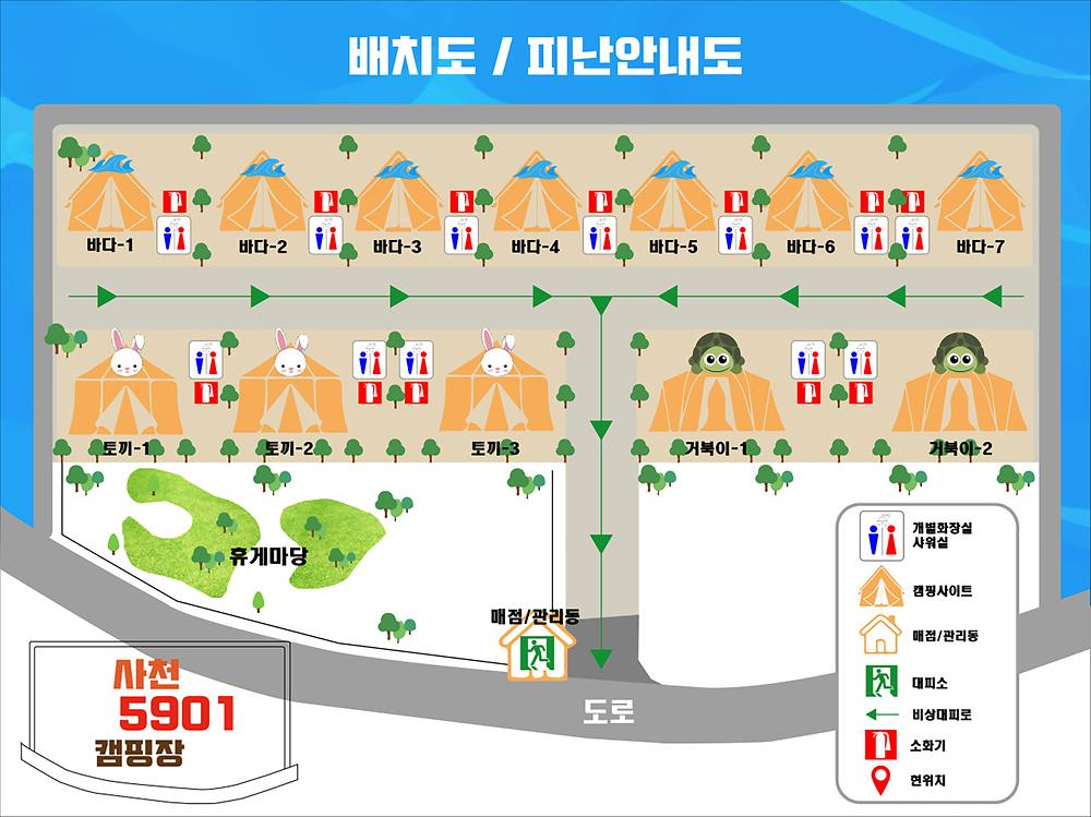 사천5901캠핑장