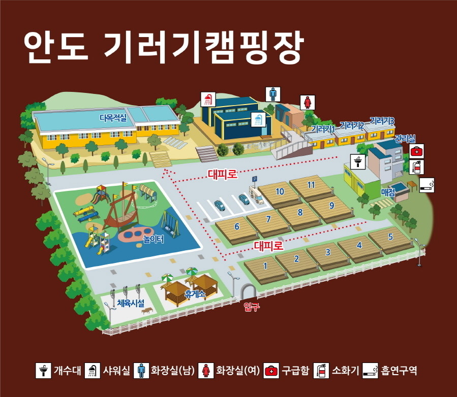 안전 및 시설배치도입니다