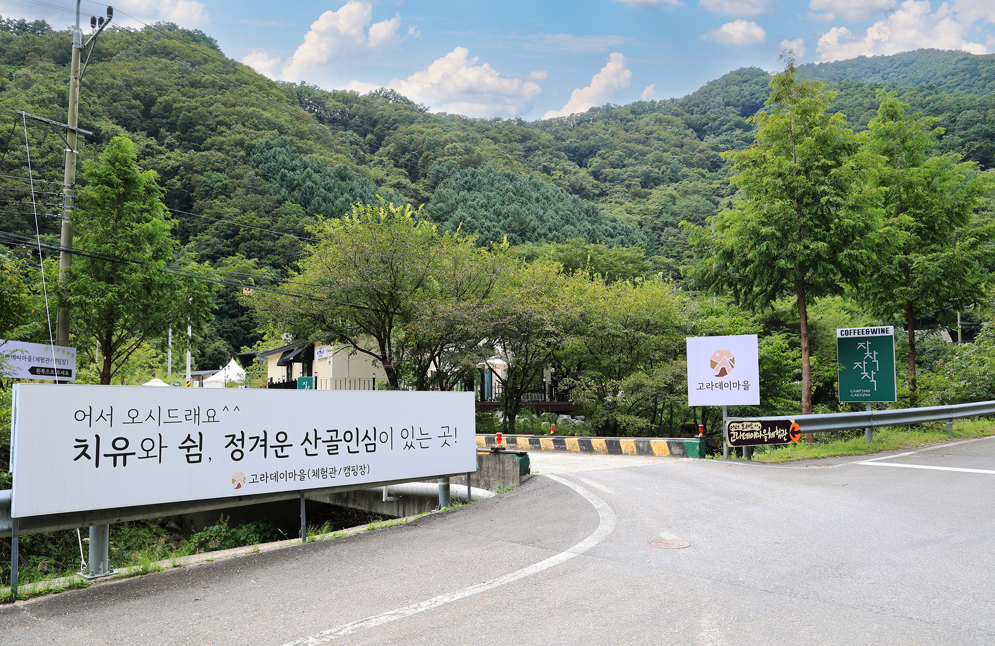 자작자작 캠핑장