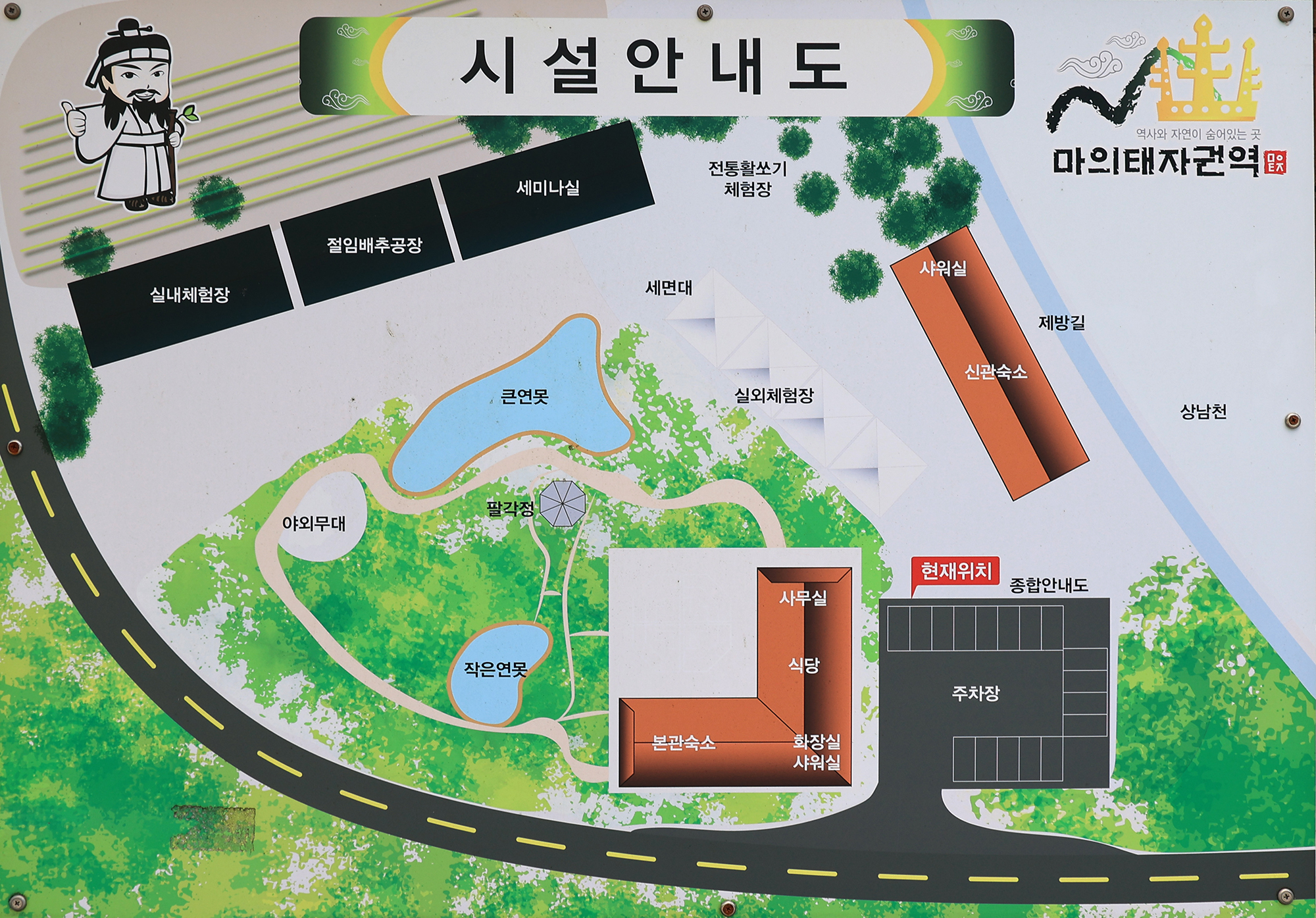 마의태자용소마을캠핑장