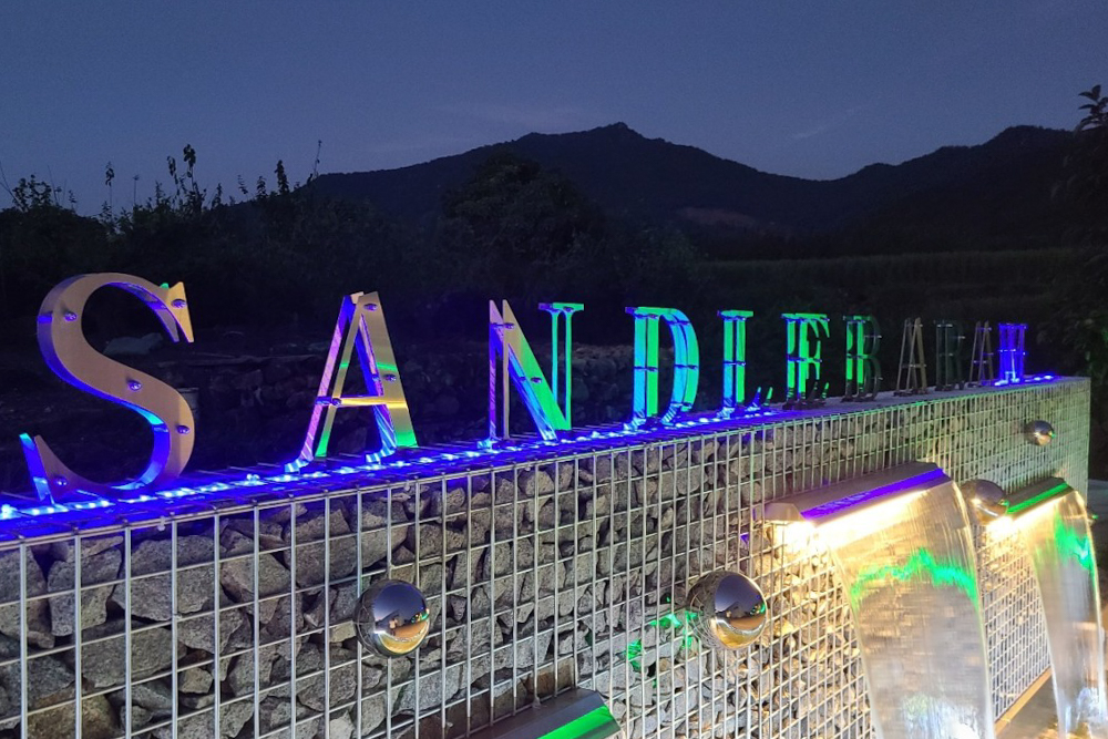 산들바람 글램핑