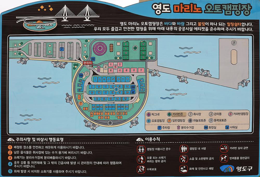 영도 마리노 오토캠핑장