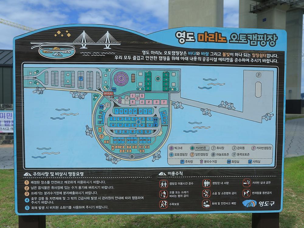 영도 마리노 오토캠핑장