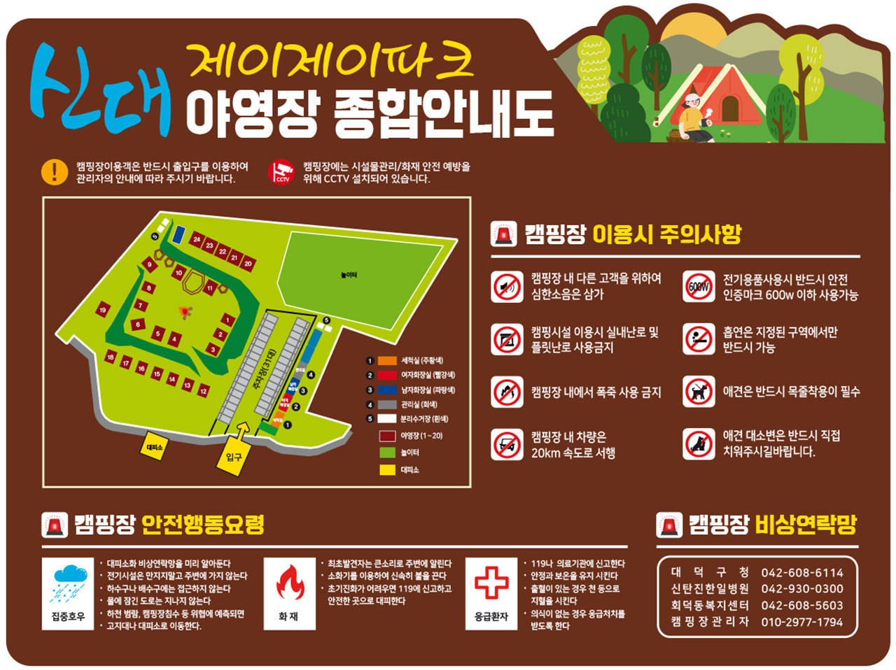 제이제이파크