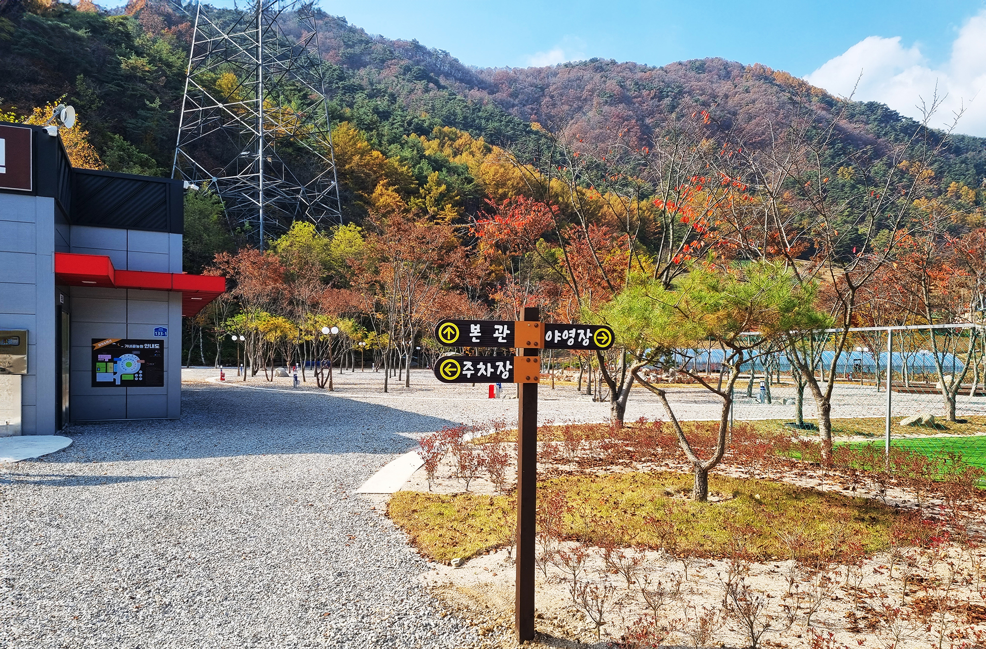 가네골농원