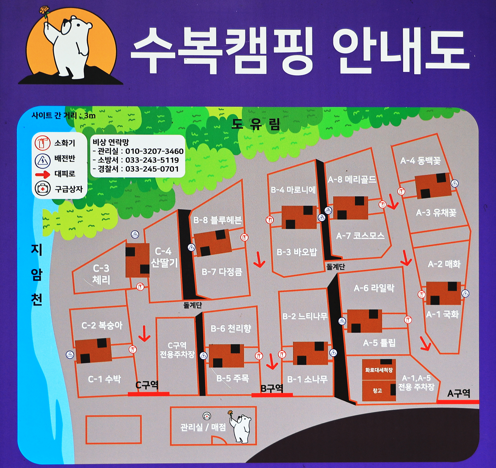 수복캠핑장