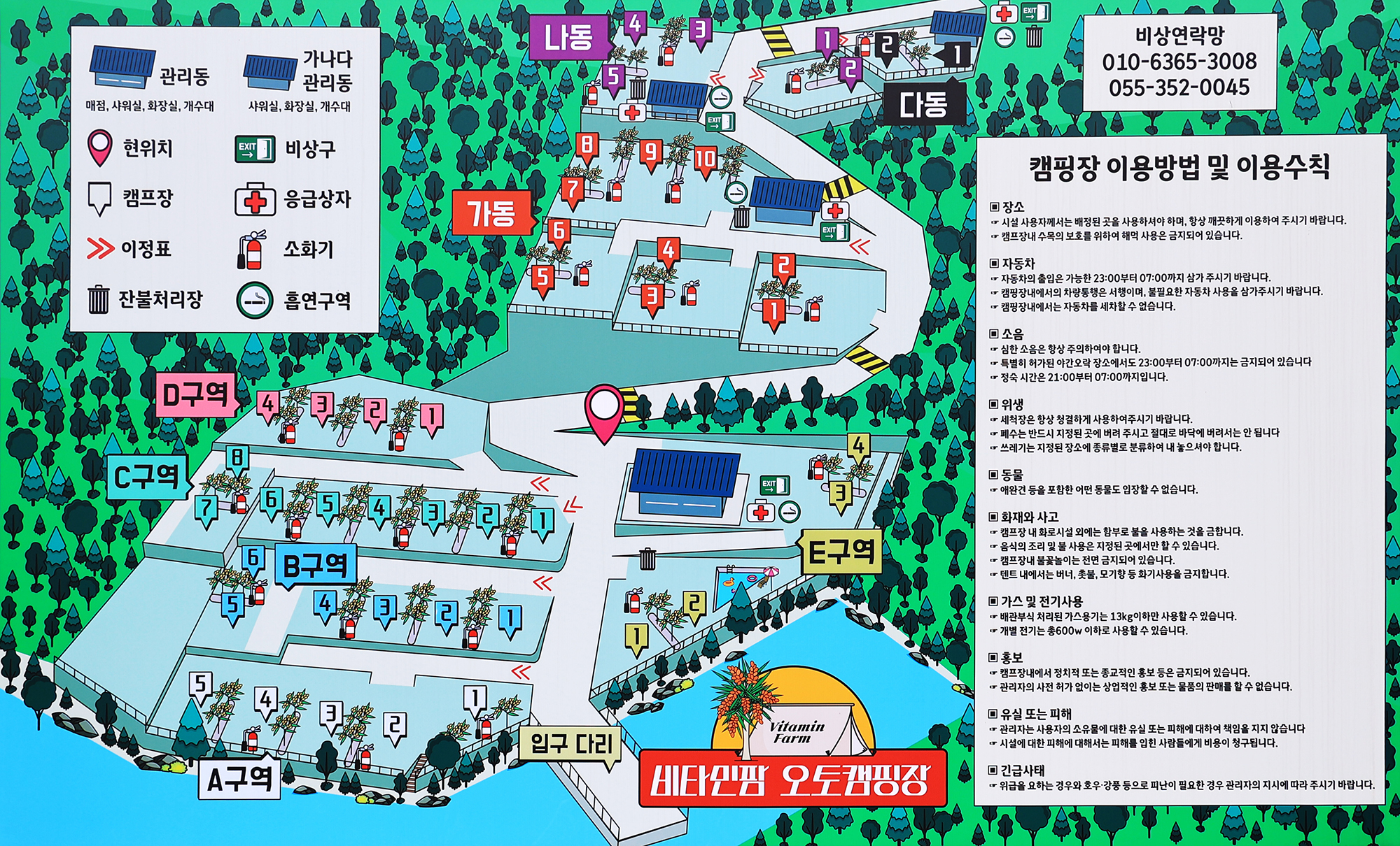 비타민 팜 오토캠핑장