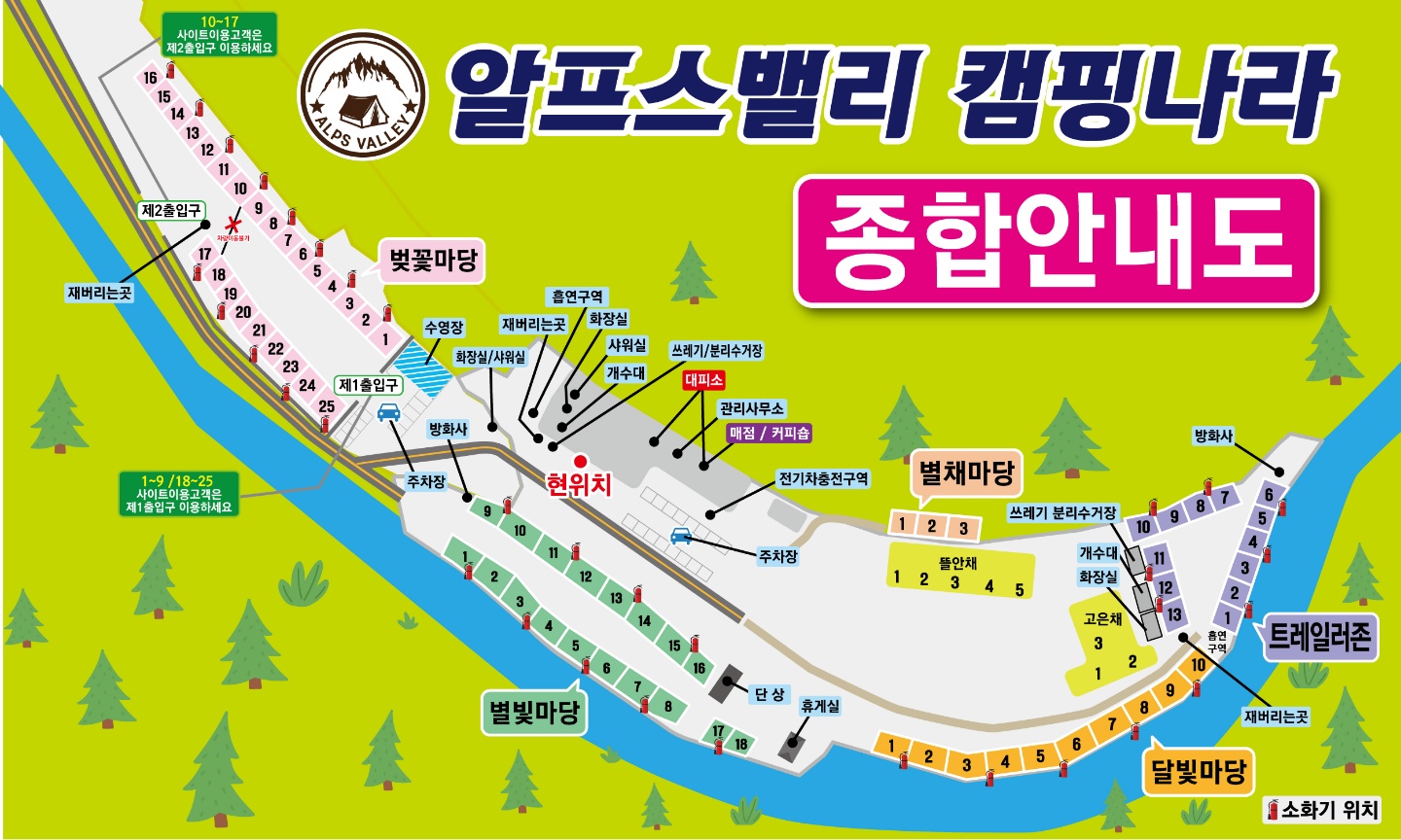 안전 및 시설배치도입니다