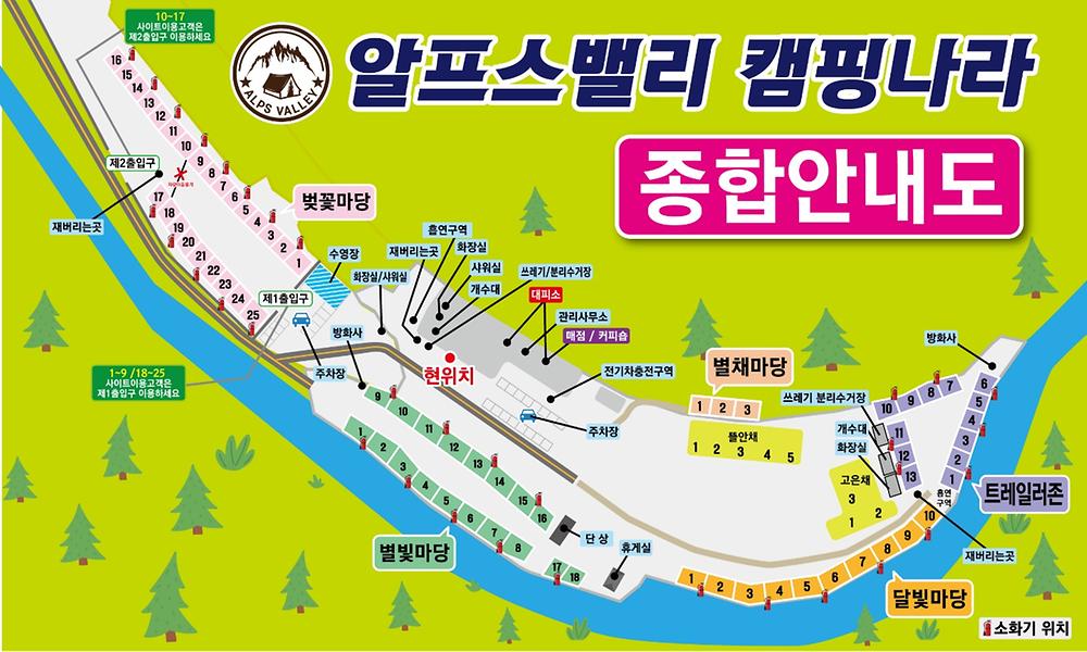강원 홍천 알프스밸리 캠핑나라 글램독