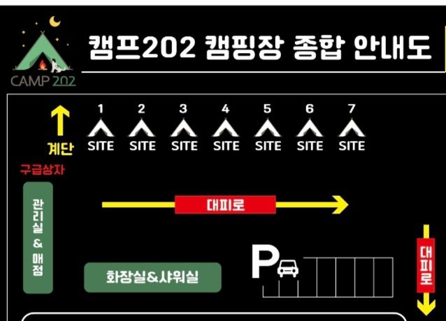 안전 및 시설배치도입니다