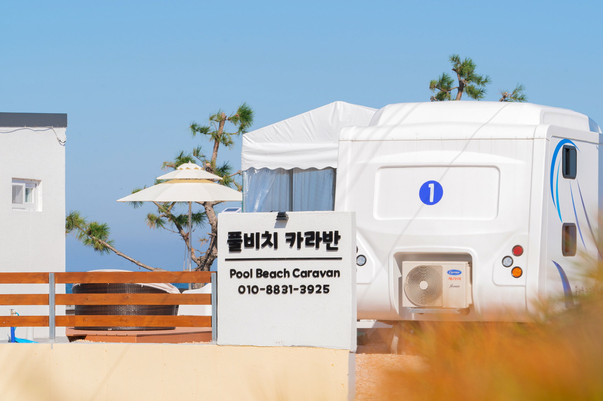 풀비치카라반