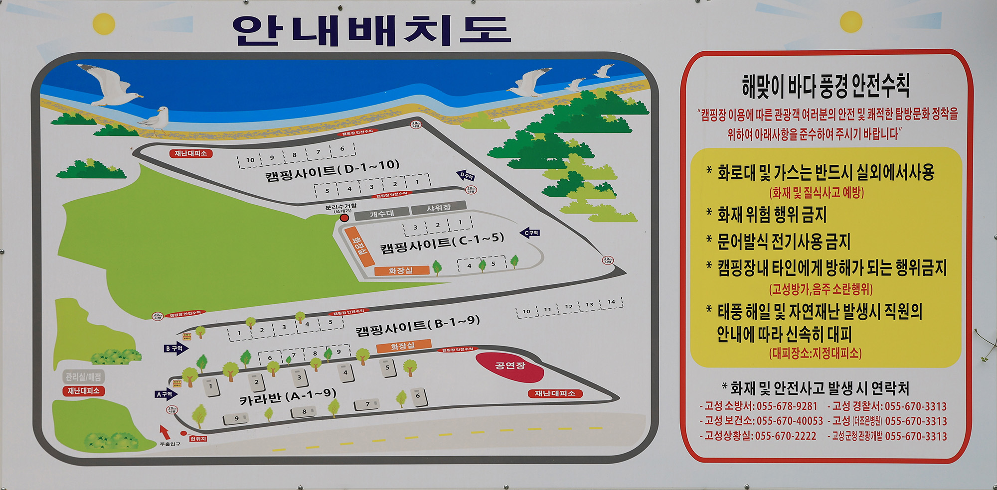 해해해 캠핑장