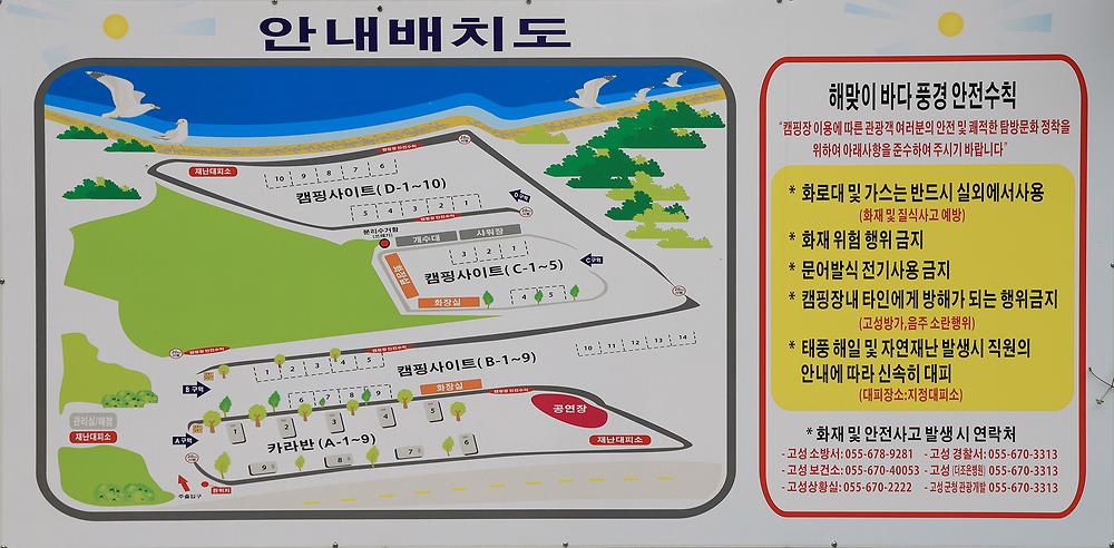 해해해 캠핑장