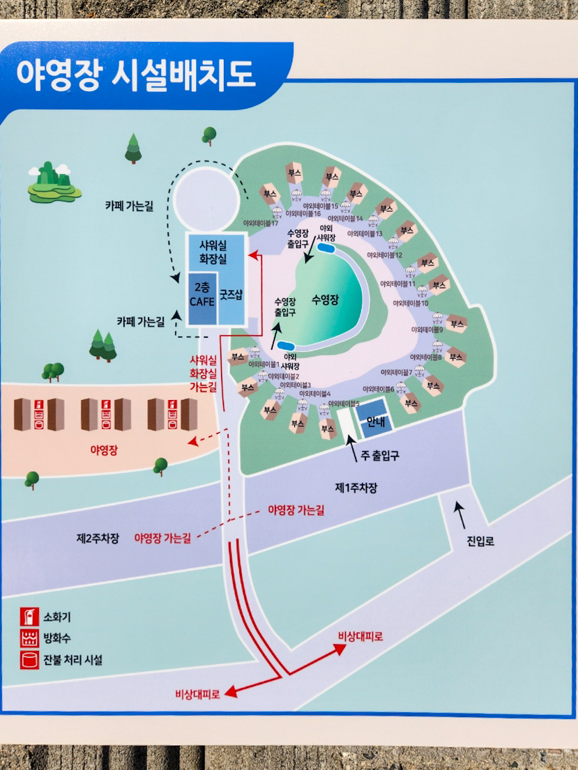 포라카이캠프닉