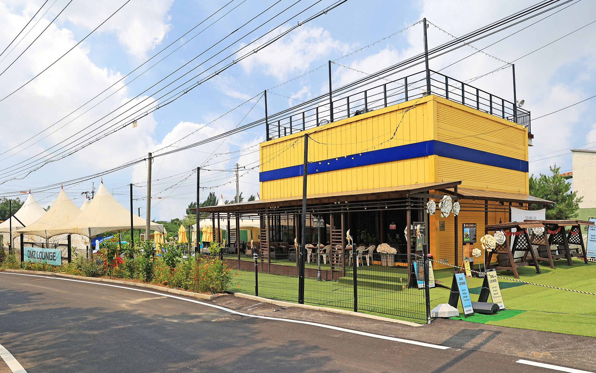 디엠지라운지(DMZ LOUNGE)