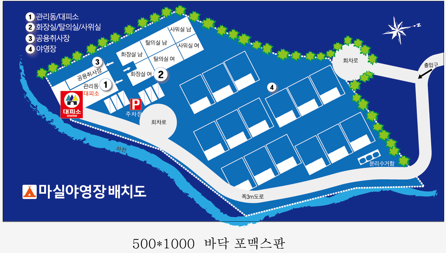마실야영장