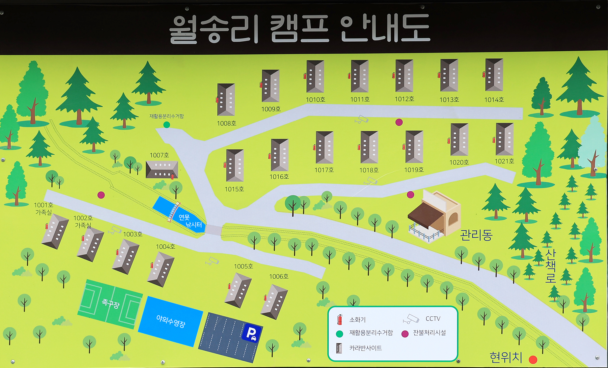 안전 및 시설배치도입니다