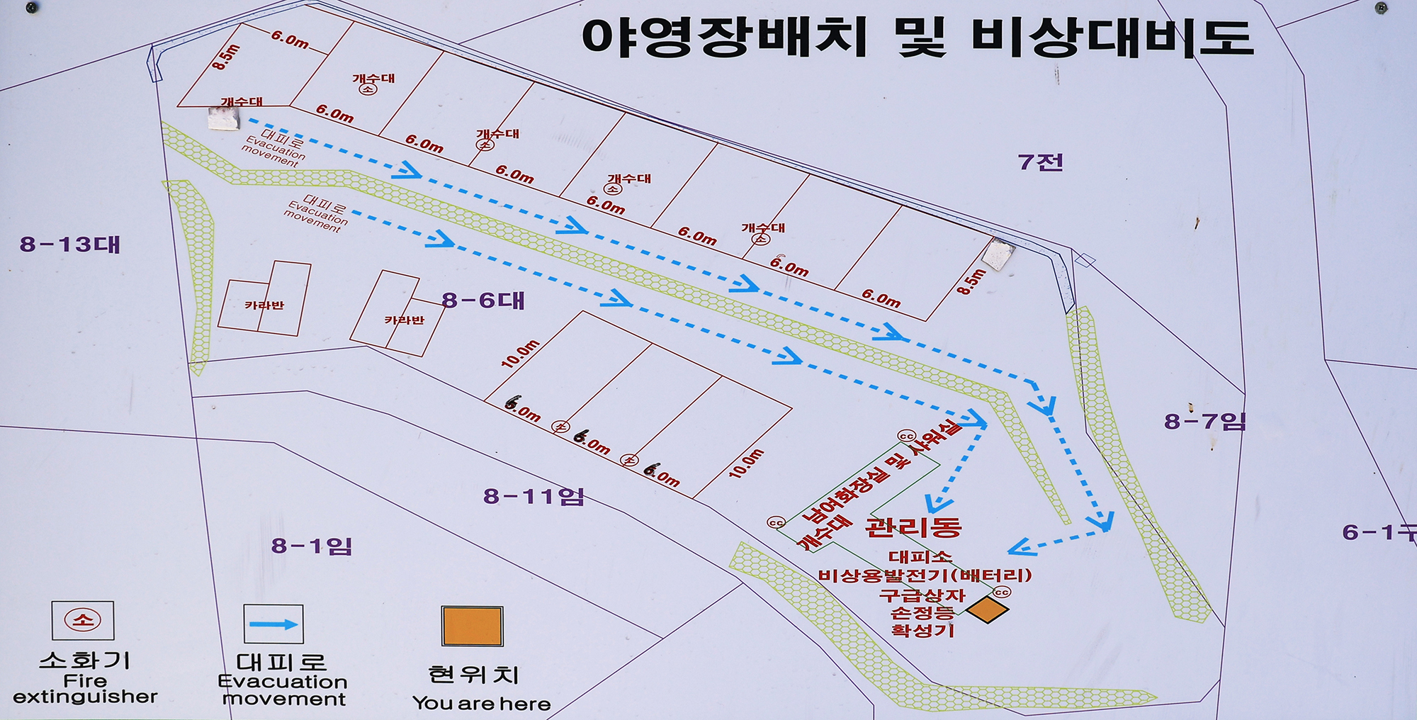 안전 및 시설배치도입니다