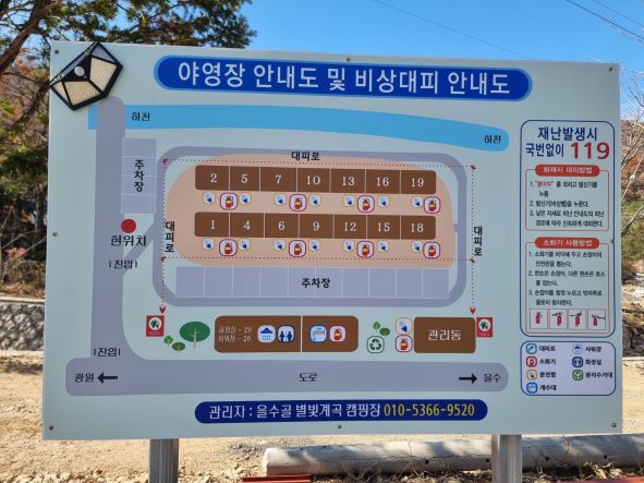 안전 및 시설배치도입니다